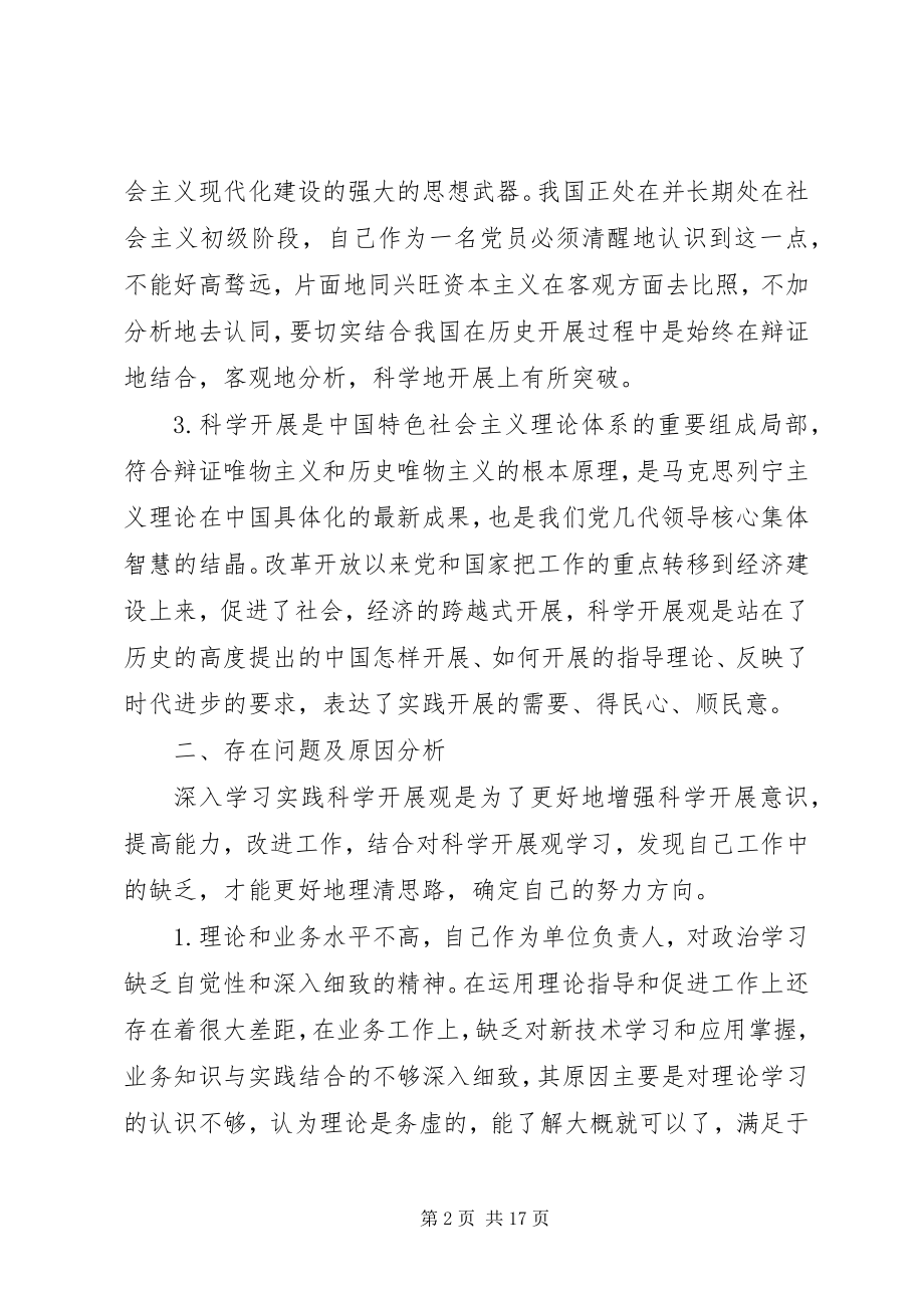 2023年农业局民主生活会领导致辞.docx_第2页