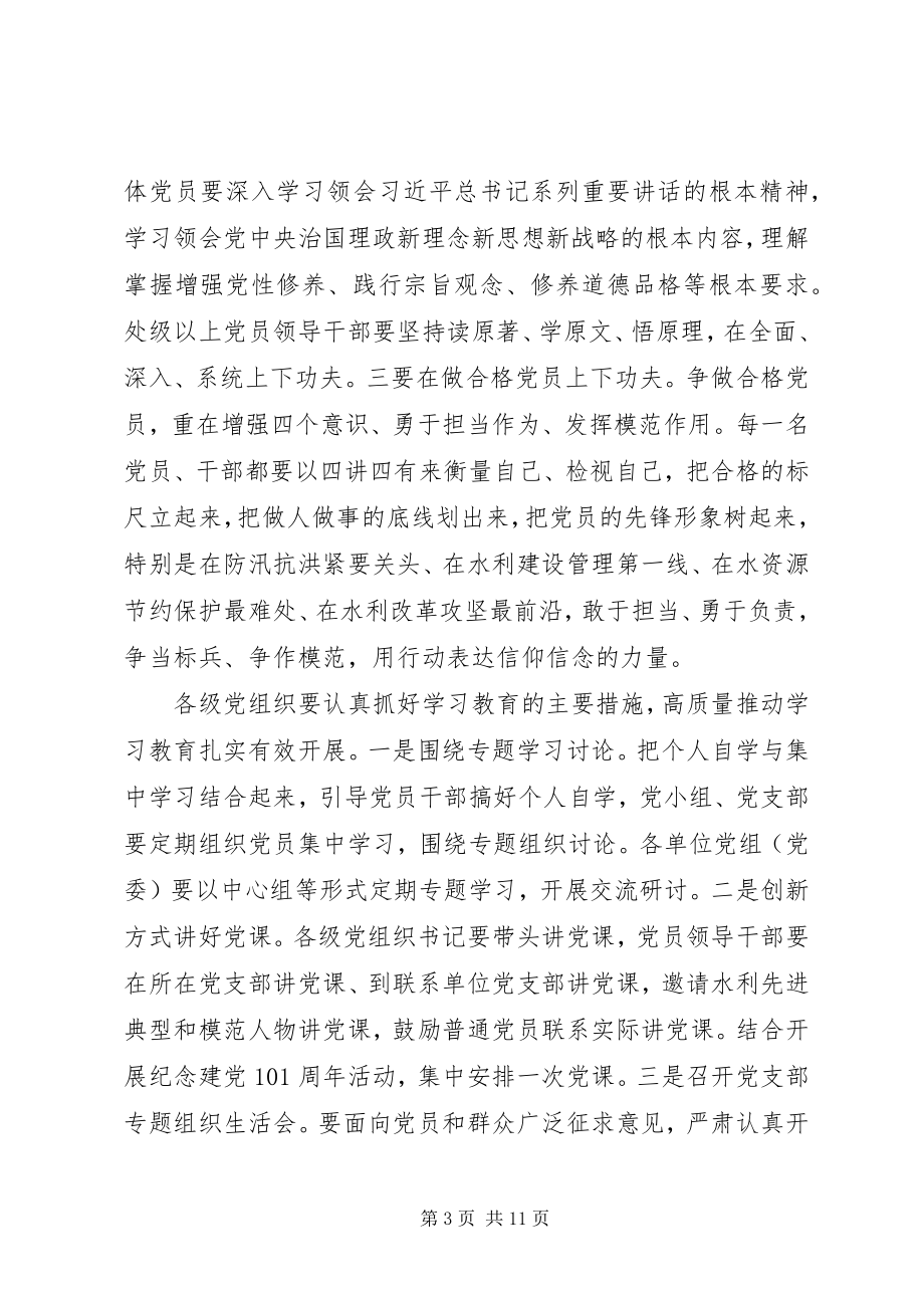 2023年法院两学一做民主生活会讲话材料.docx_第3页