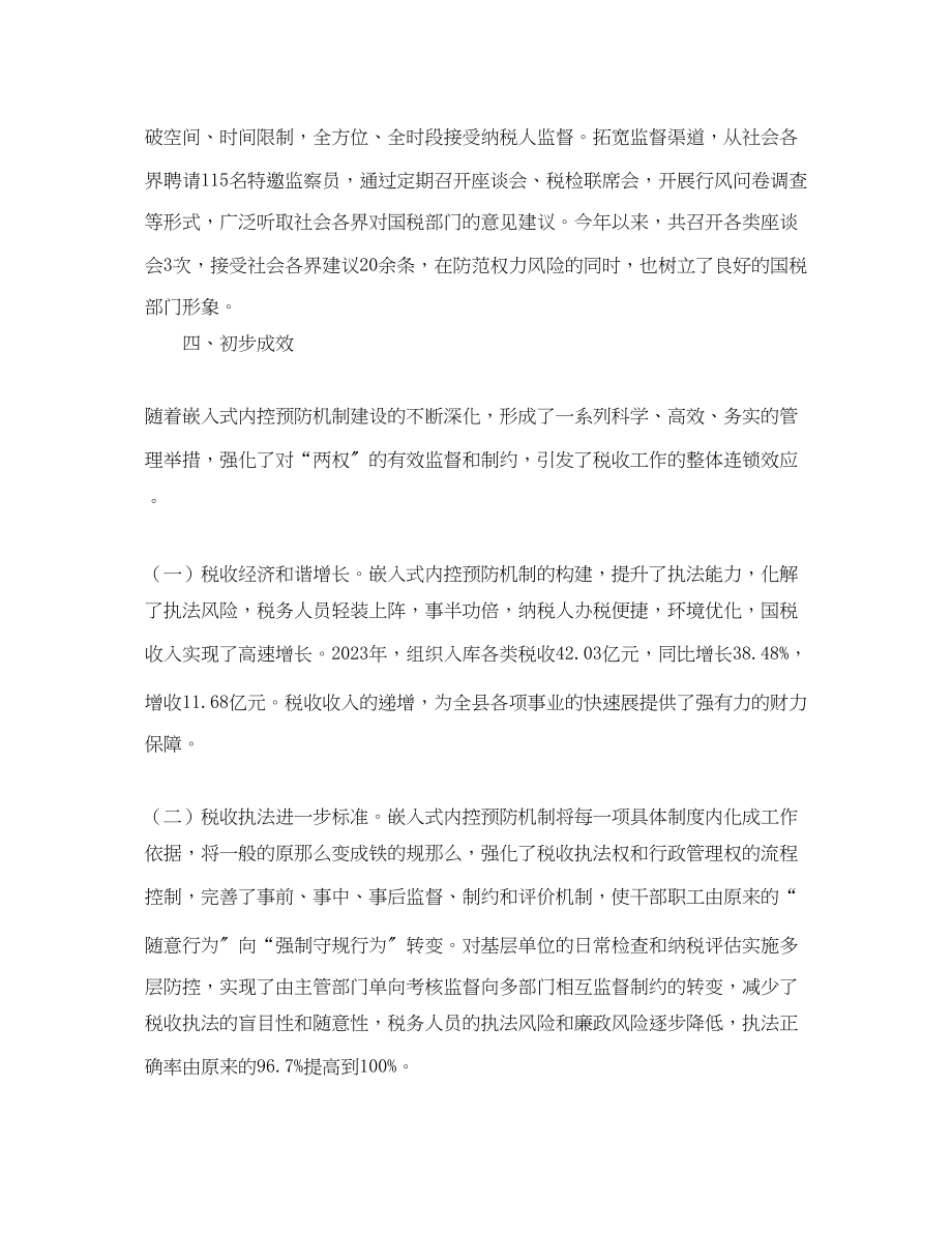 2023年学校教师演讲稿.docx_第2页