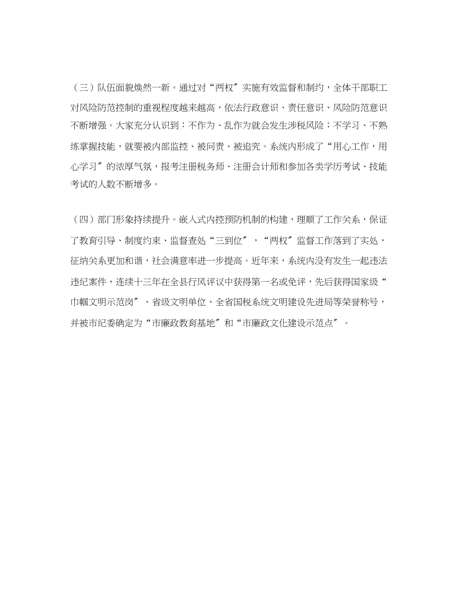 2023年学校教师演讲稿.docx_第3页