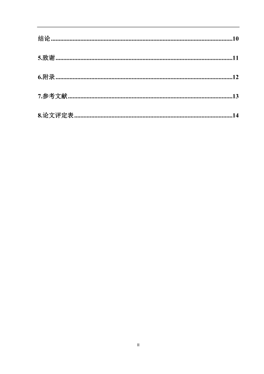 国内外化妆品市场的发展现状及展望工商管理专业.doc_第3页