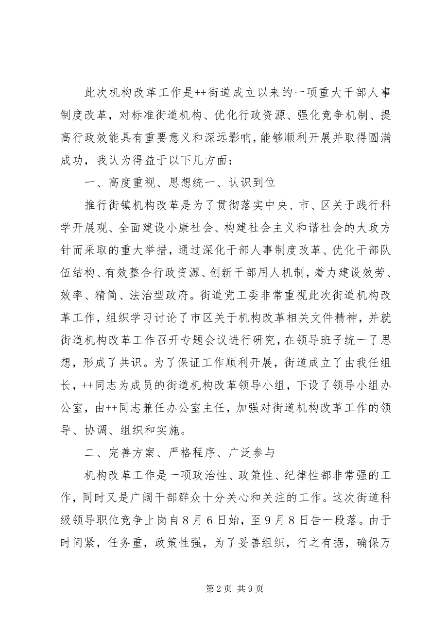 2023年上岗总结大会上的致辞.docx_第2页