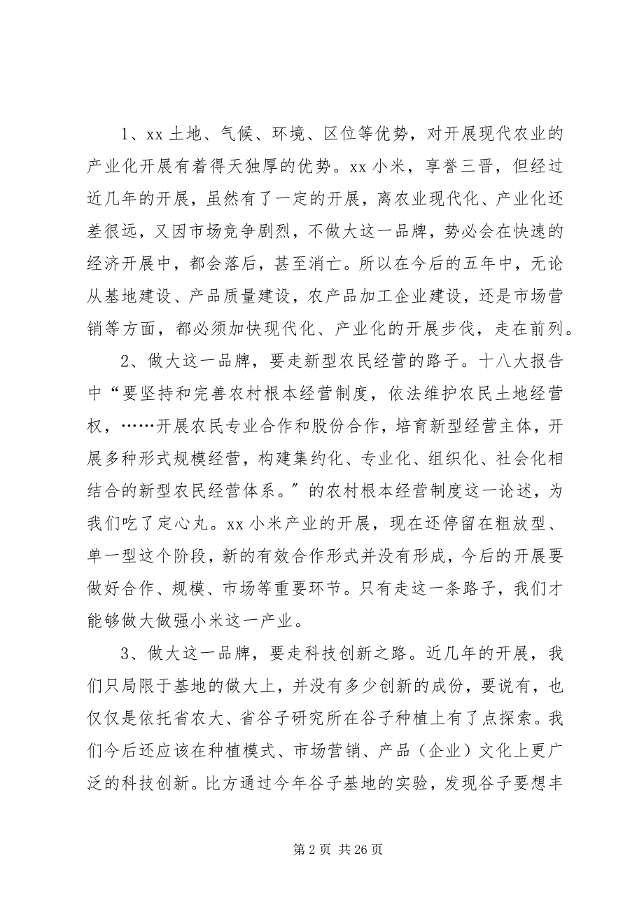 2023年学习贯彻党的十八大会议精神心得体会10篇.docx_第2页