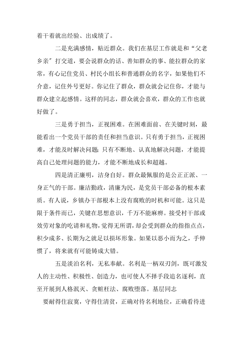 2023年两学一做学习体会坚定理想信念勇于担当作为.doc_第3页