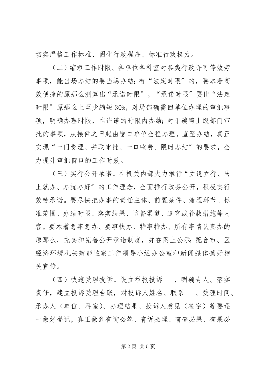 2023年区司法行政活动的实施方案.docx_第2页