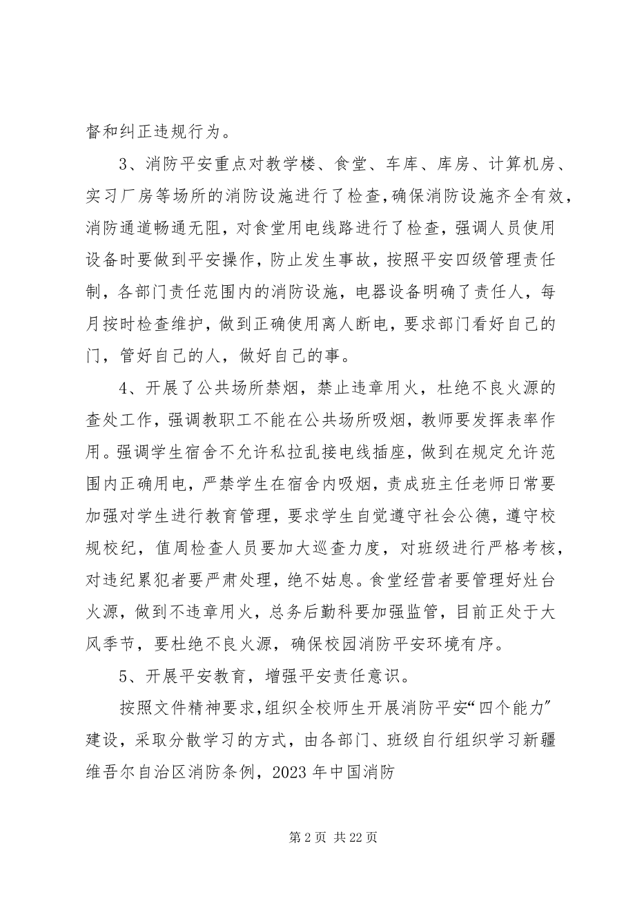 2023年煤管局一季度汇报材料.docx_第2页