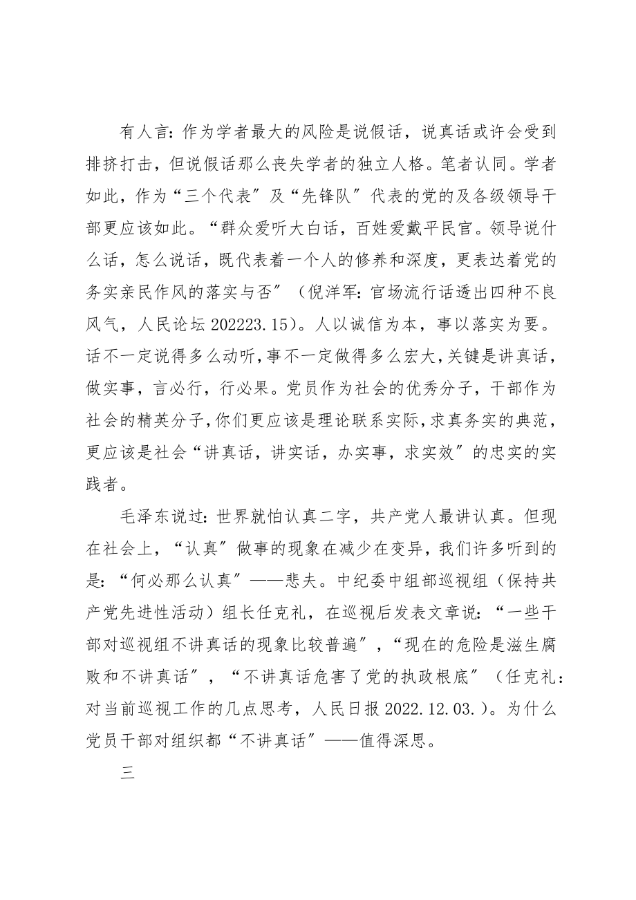 2023年党校建国60周年特级征文.docx_第3页