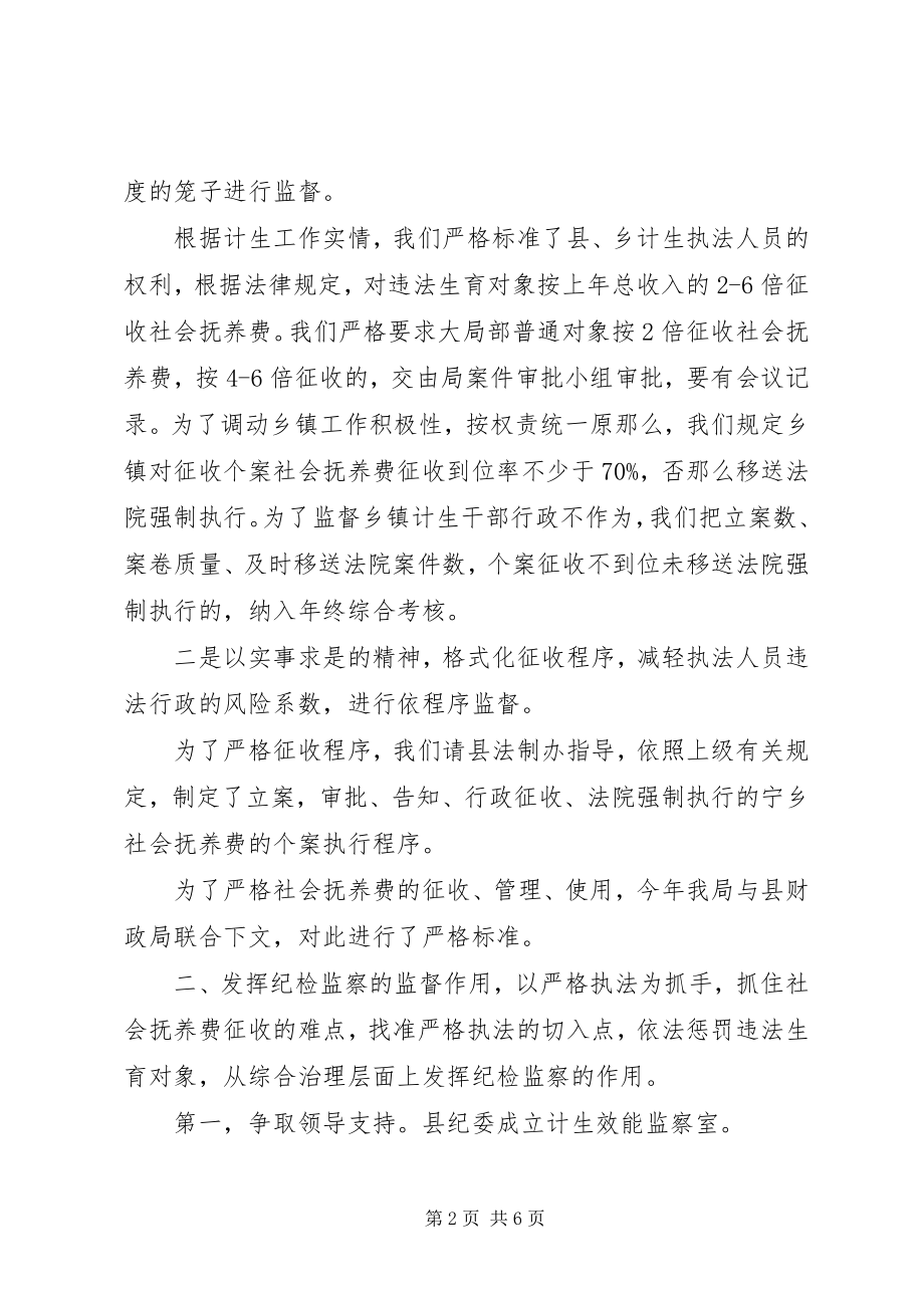 2023年人社局学习四中全会精神心得体会.docx_第2页