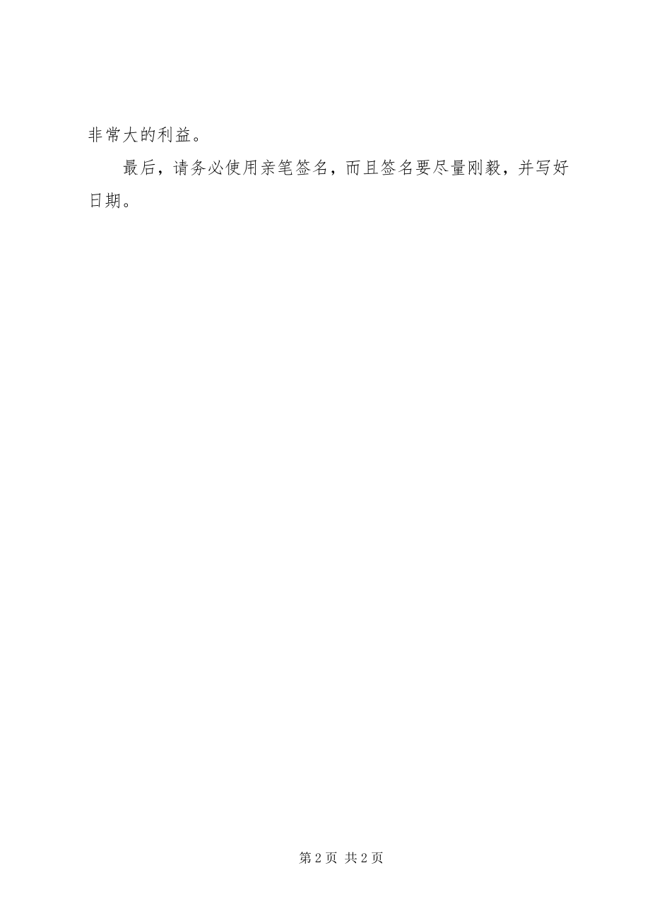 2023年正规辞职书格式.docx_第2页