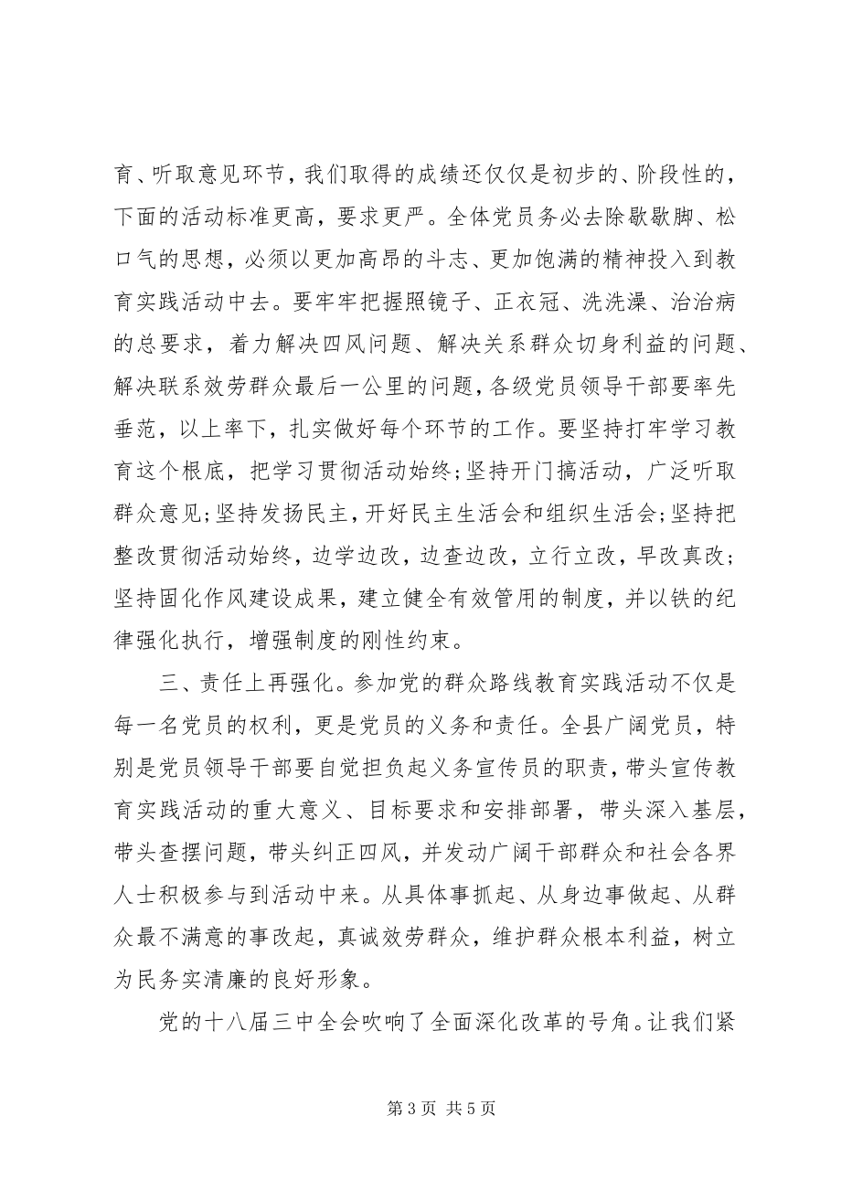 2023年优秀党员推荐党员的倡议书.docx_第3页