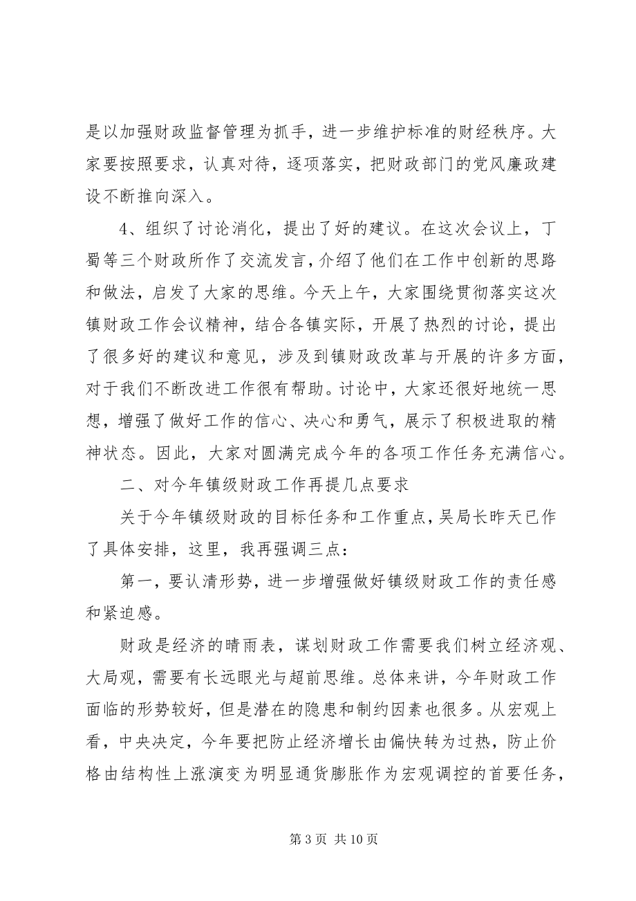 2023年局长在财政工作会议上的致辞.docx_第3页