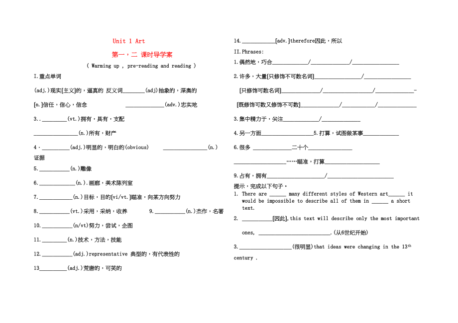 2023年高中英语Unit1Art学案新人教版选修6.docx_第1页