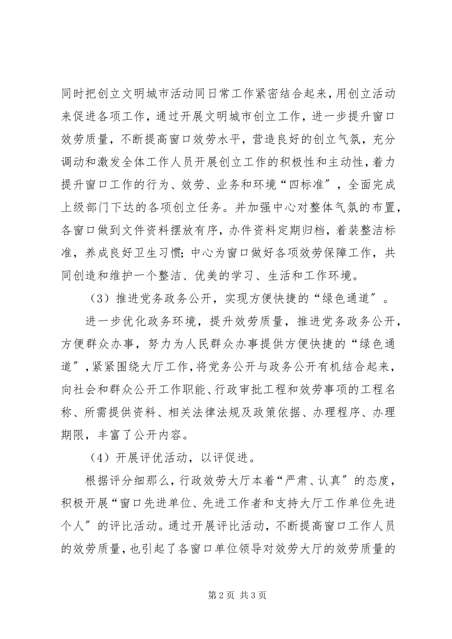 2023年安监局政务服务规划工作总结.docx_第2页