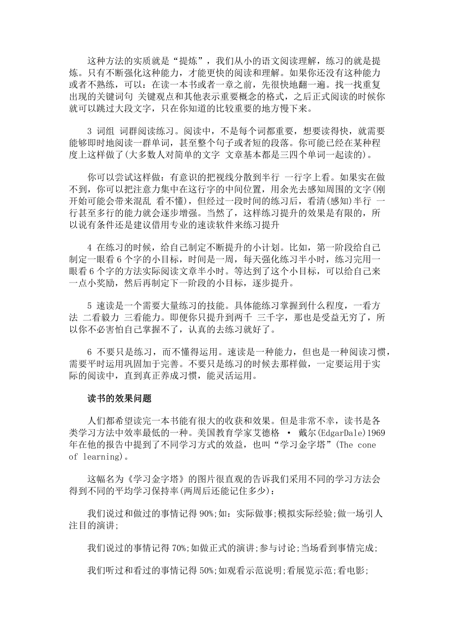 2023年初中生九年级必读书目.doc_第2页