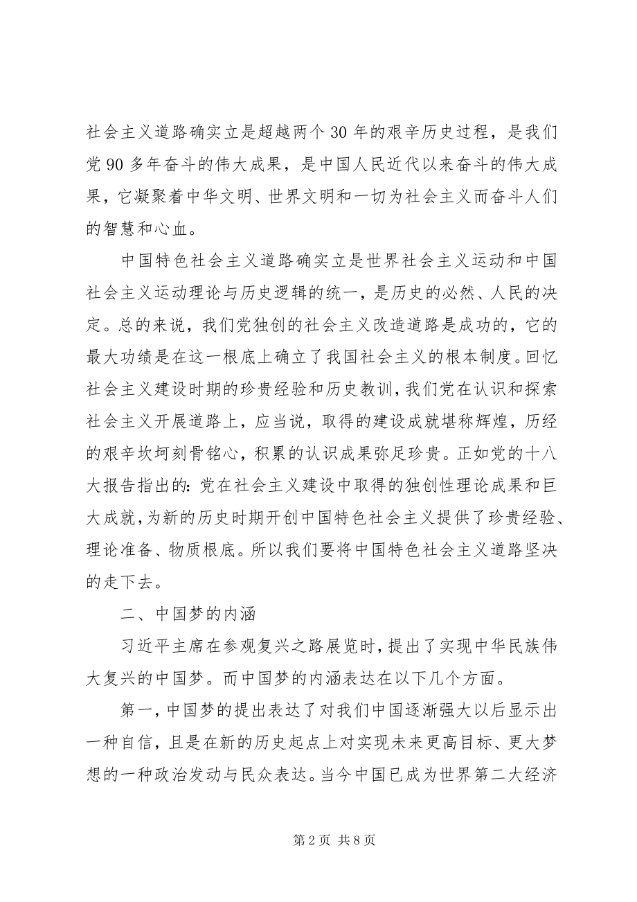 2023年企业积极分子思想汇报.docx_第2页