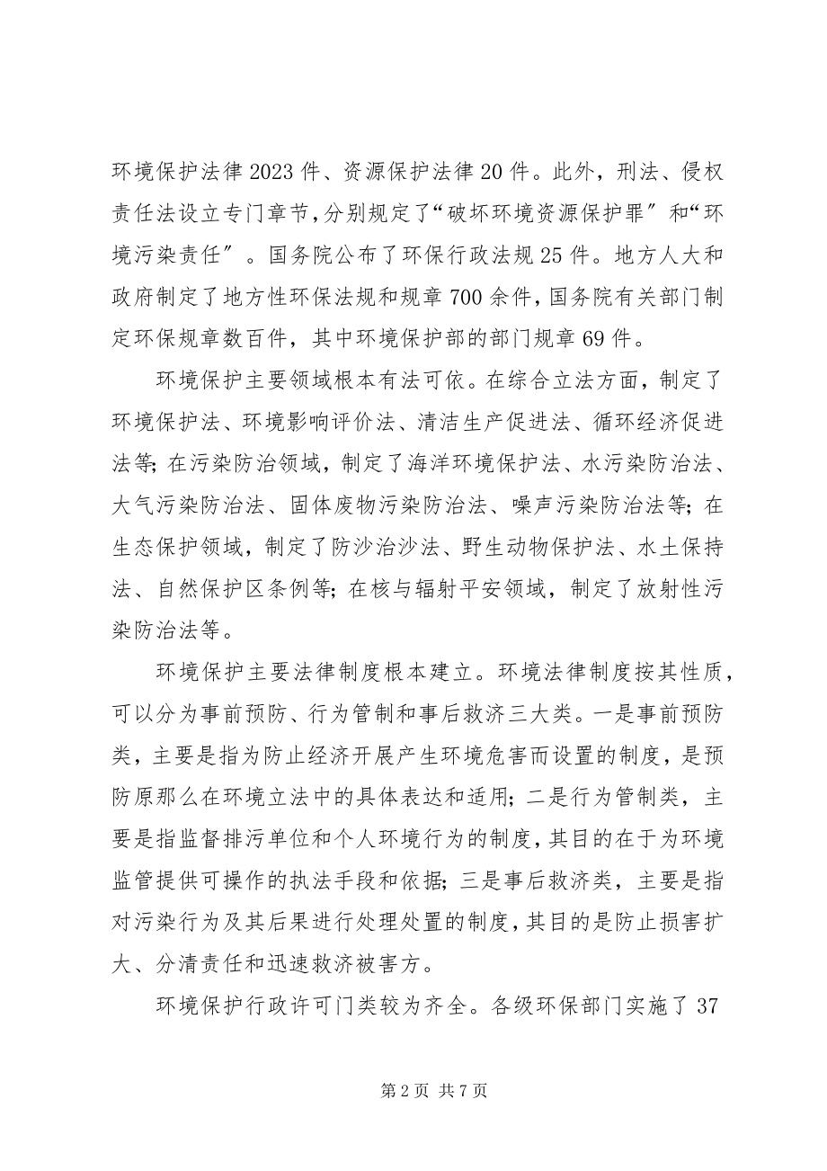 2023年形势政策课学习心得.docx_第2页