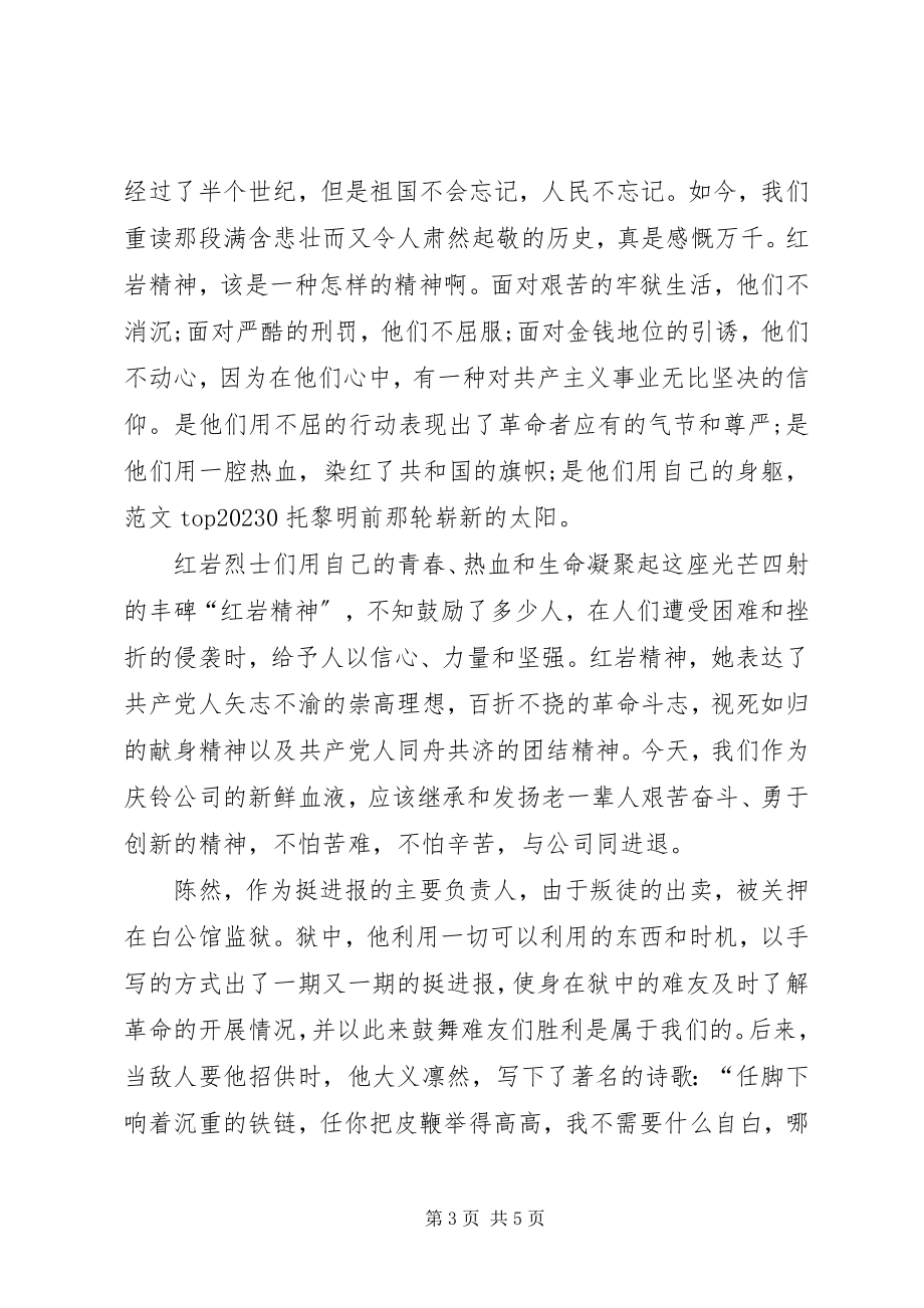 2023年学习“两学一做”心得体会深化党内教育.docx_第3页