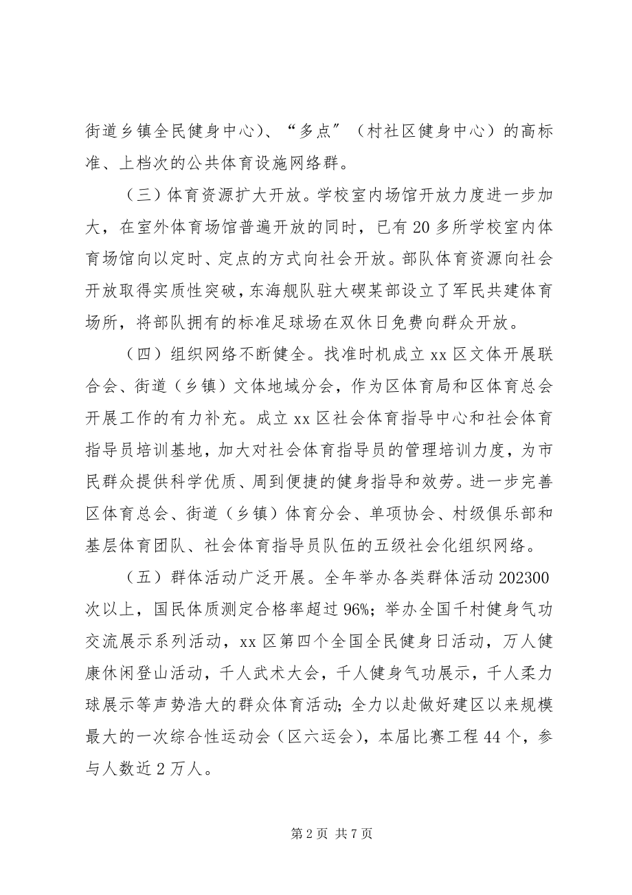 2023年人事处上半年工作总结.docx_第2页