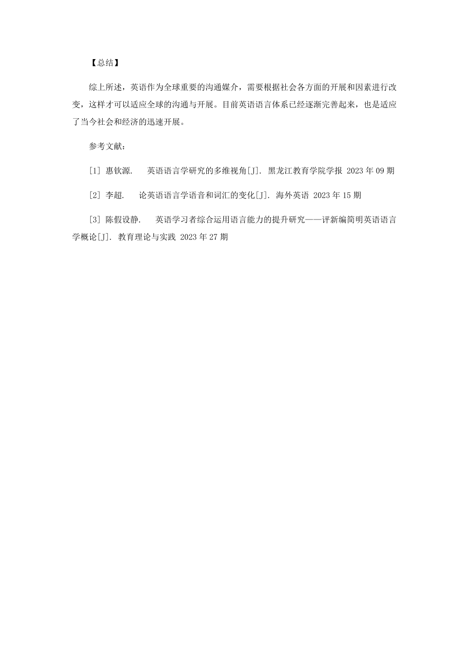 2023年英语语言学语音和词汇的变异.docx_第3页