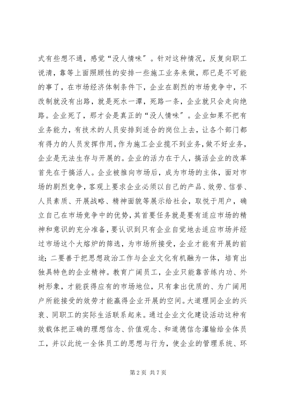 2023年农机安全监管工作应转向执法与服务相结合.docx_第2页