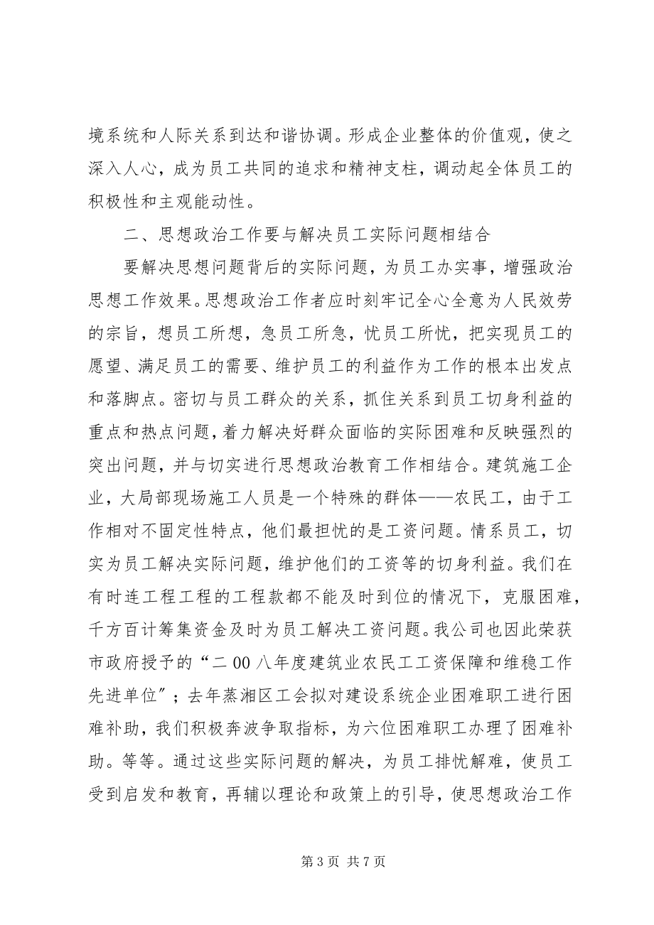 2023年农机安全监管工作应转向执法与服务相结合.docx_第3页