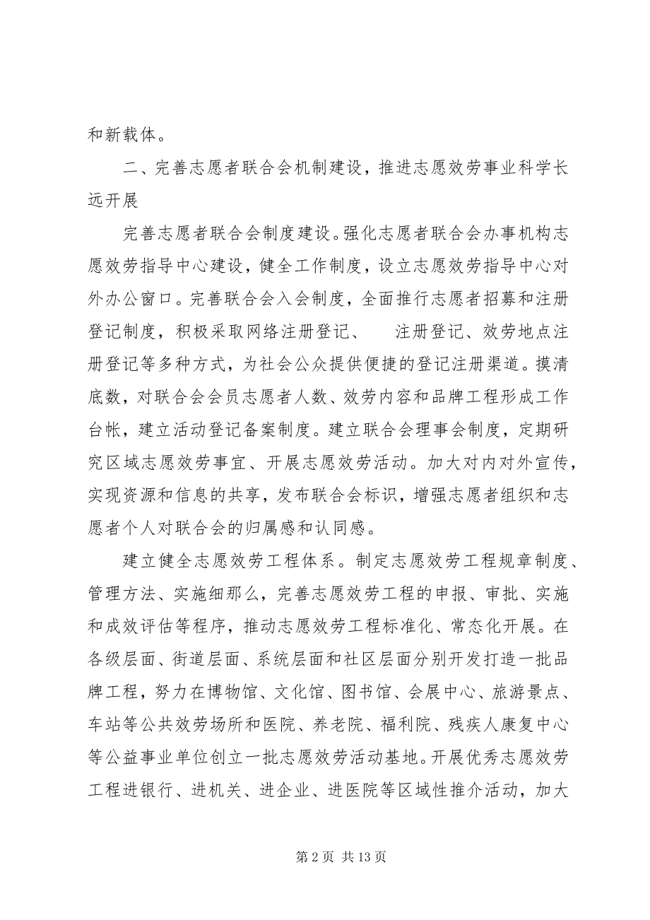 2023年共青团计划大全.docx_第2页