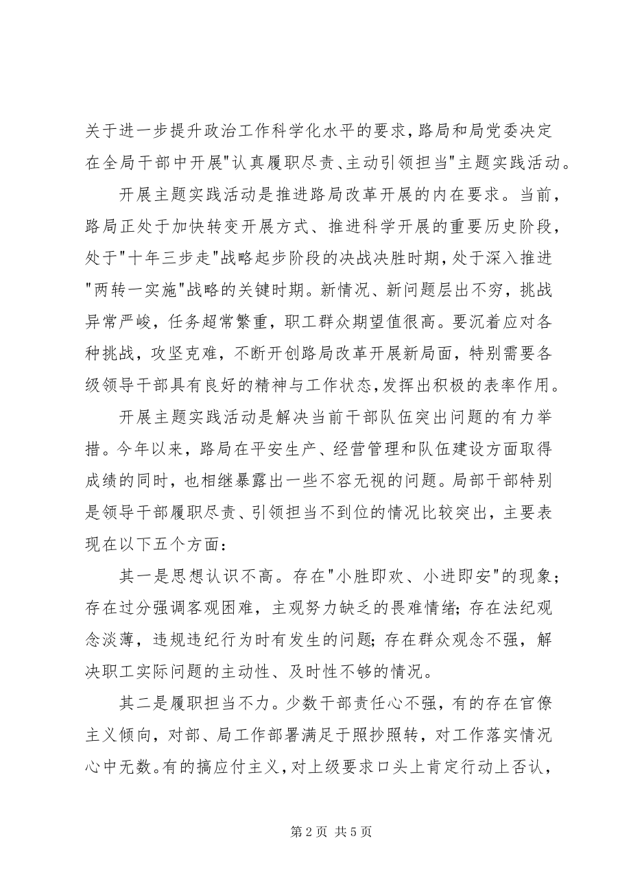 2023年国土部门履职尽责心得体会.docx_第2页