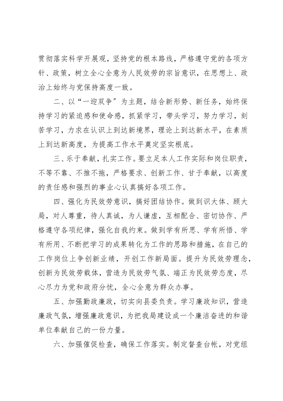 2023年党员干部查处违法建设公开承诺书专题.docx_第3页