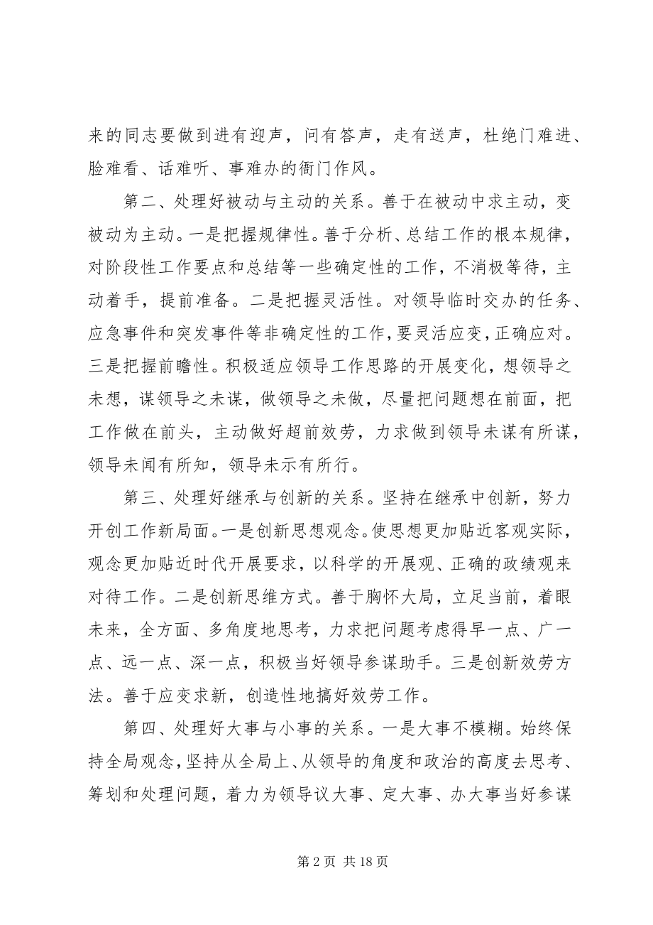 2023年五四青年节青年干部座谈会致辞稿.docx_第2页