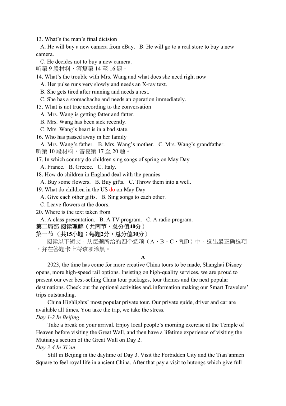 2023年江西省高三10月联考英语试卷及答案.docx_第2页