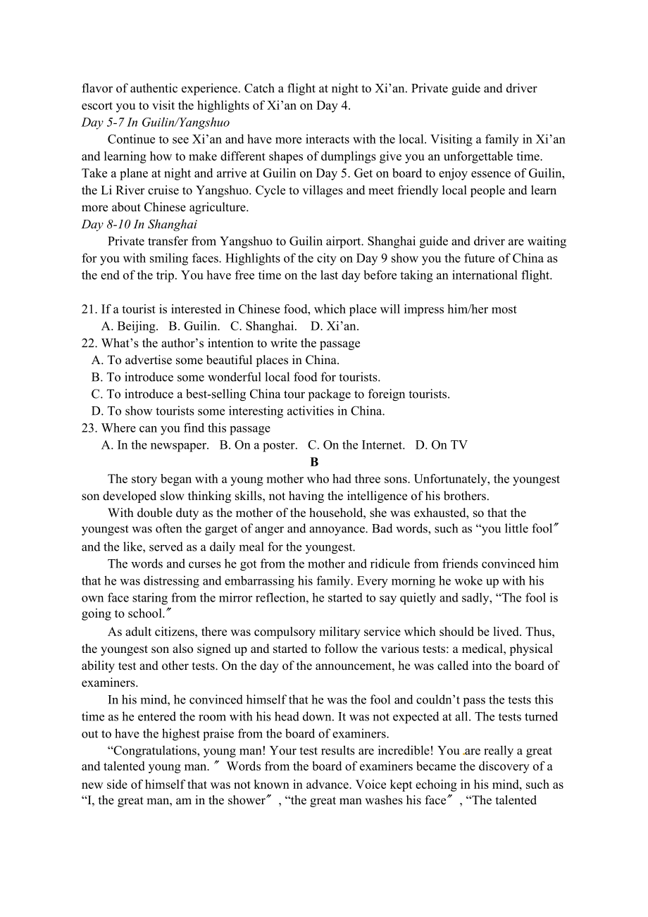 2023年江西省高三10月联考英语试卷及答案.docx_第3页