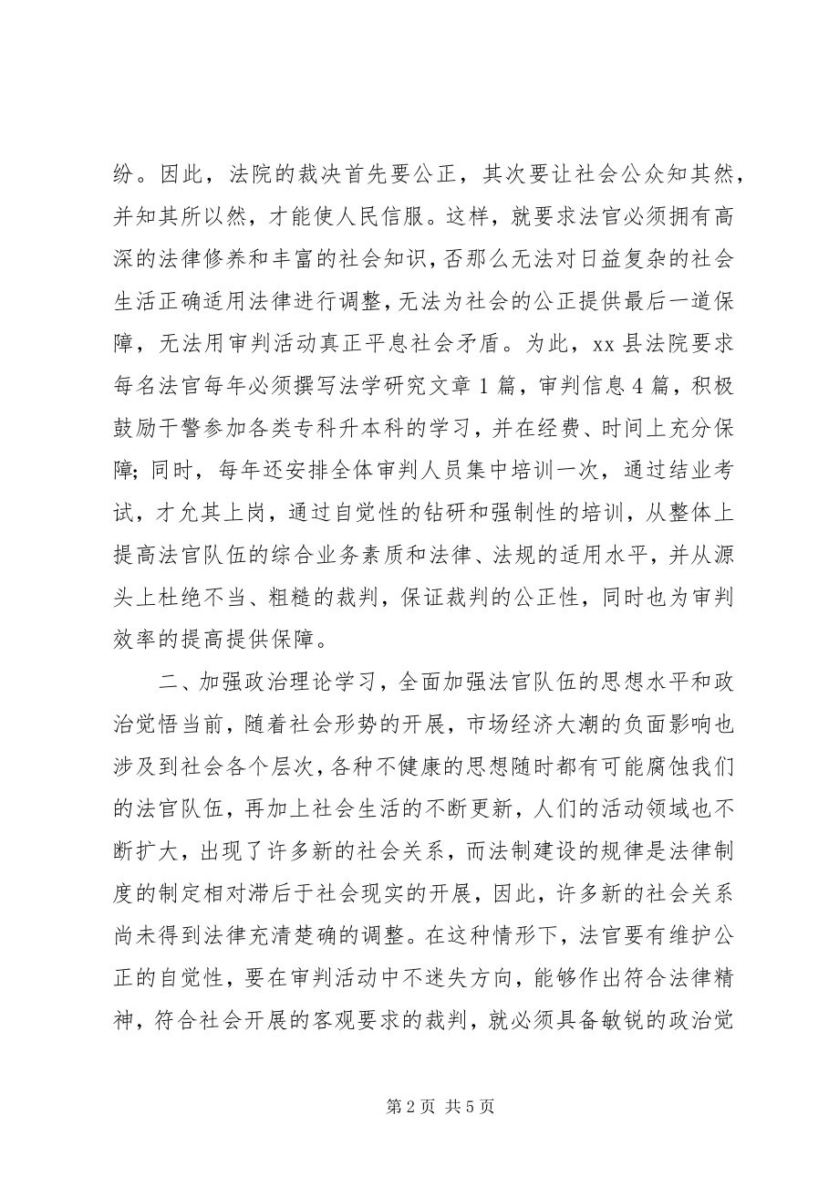 2023年在依法治县工作会上的致辞.docx_第2页