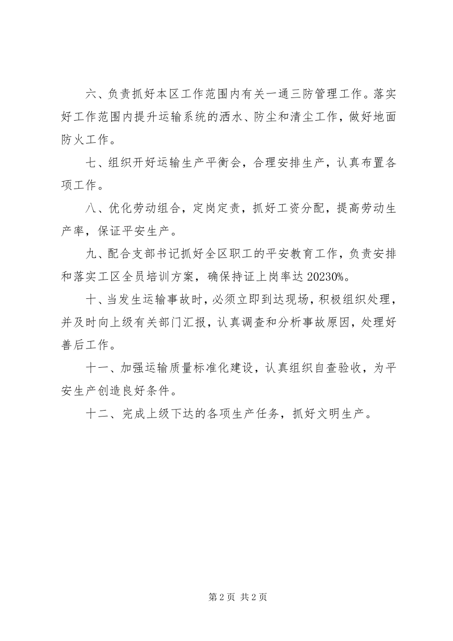 2023年管工安全生产责任制.docx_第2页