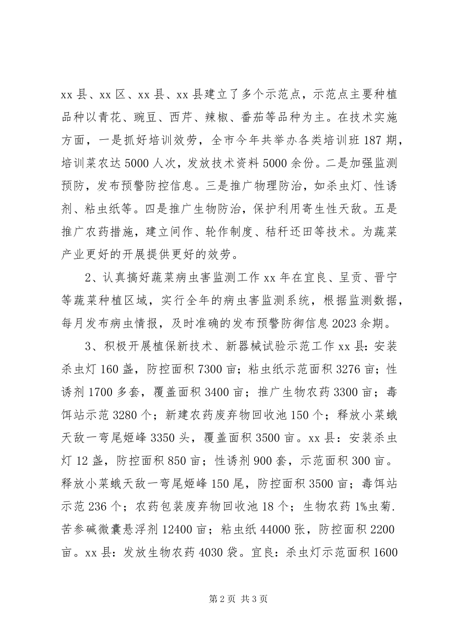 2023年铁路材料员工作总结.docx_第2页