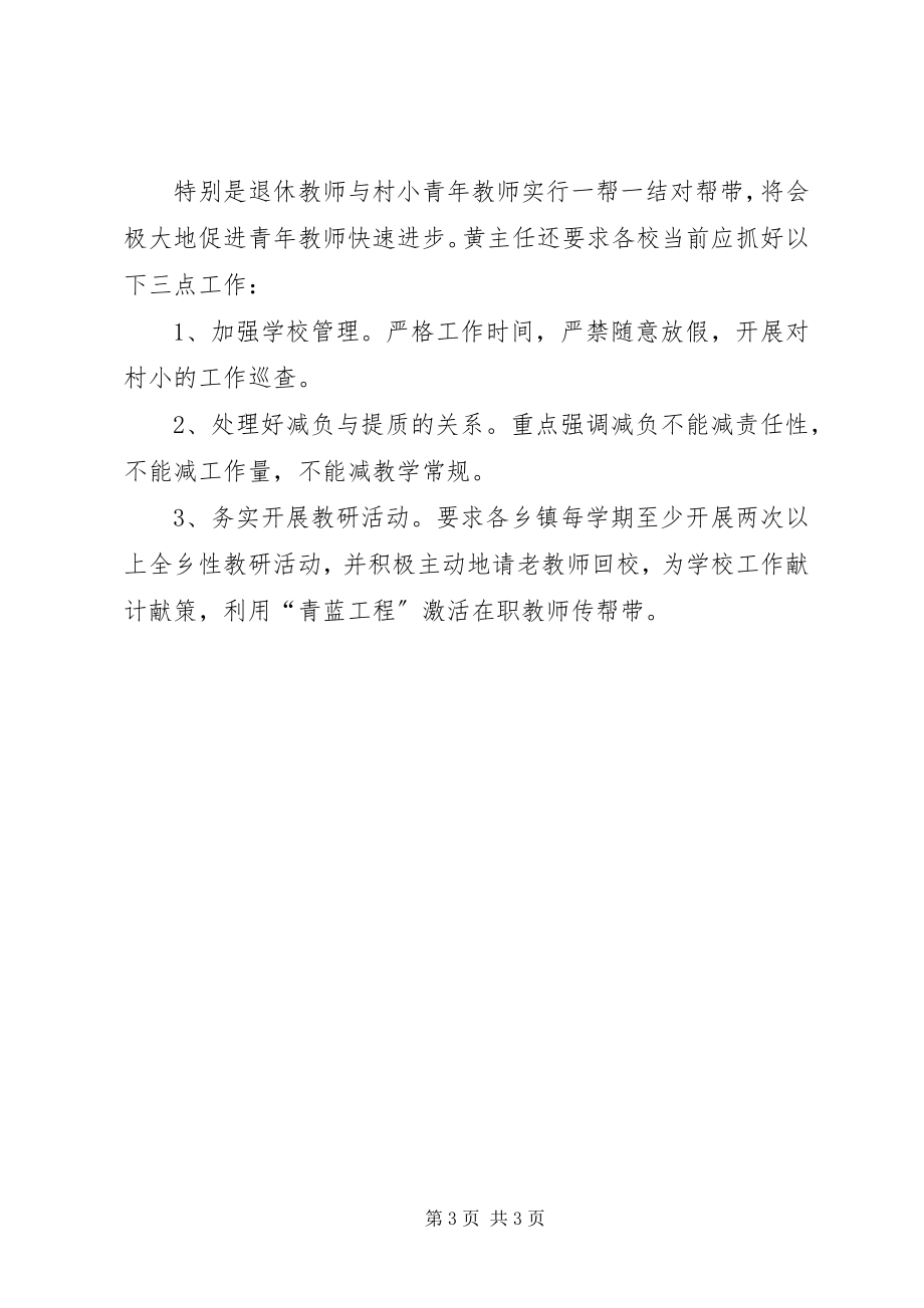 2023年《做好传帮带师徒共提高》讲话稿大全.docx_第3页