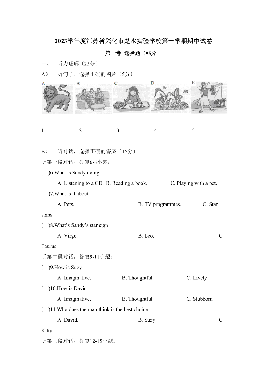 2023年度江苏省兴化市楚水第一学期期中试卷初中英语.docx_第1页