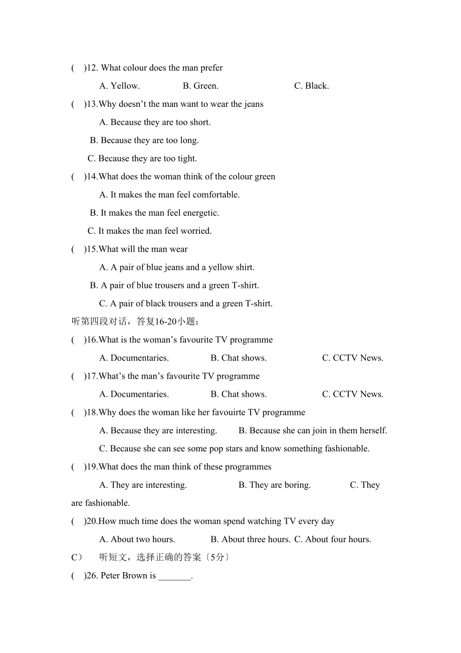 2023年度江苏省兴化市楚水第一学期期中试卷初中英语.docx_第2页