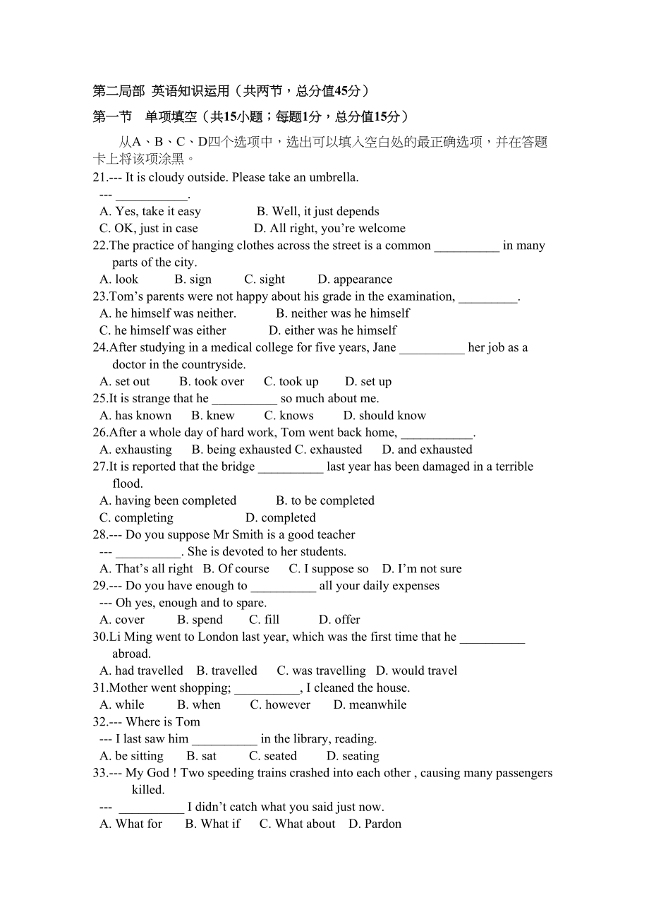 2023年吉林省长春十1011学年高二英语上学期期中考试【会员独享】.docx_第3页