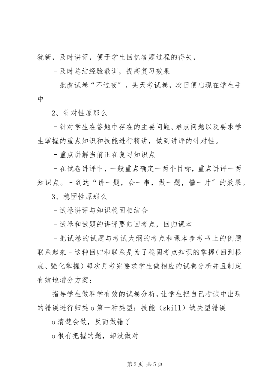 2023年赴江西考察经验交流讲话稿.docx_第2页