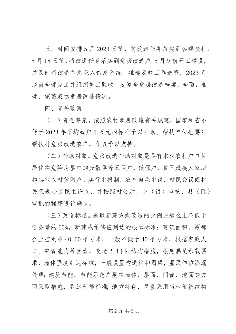 2023年基层建设活动汇报材料.docx_第2页