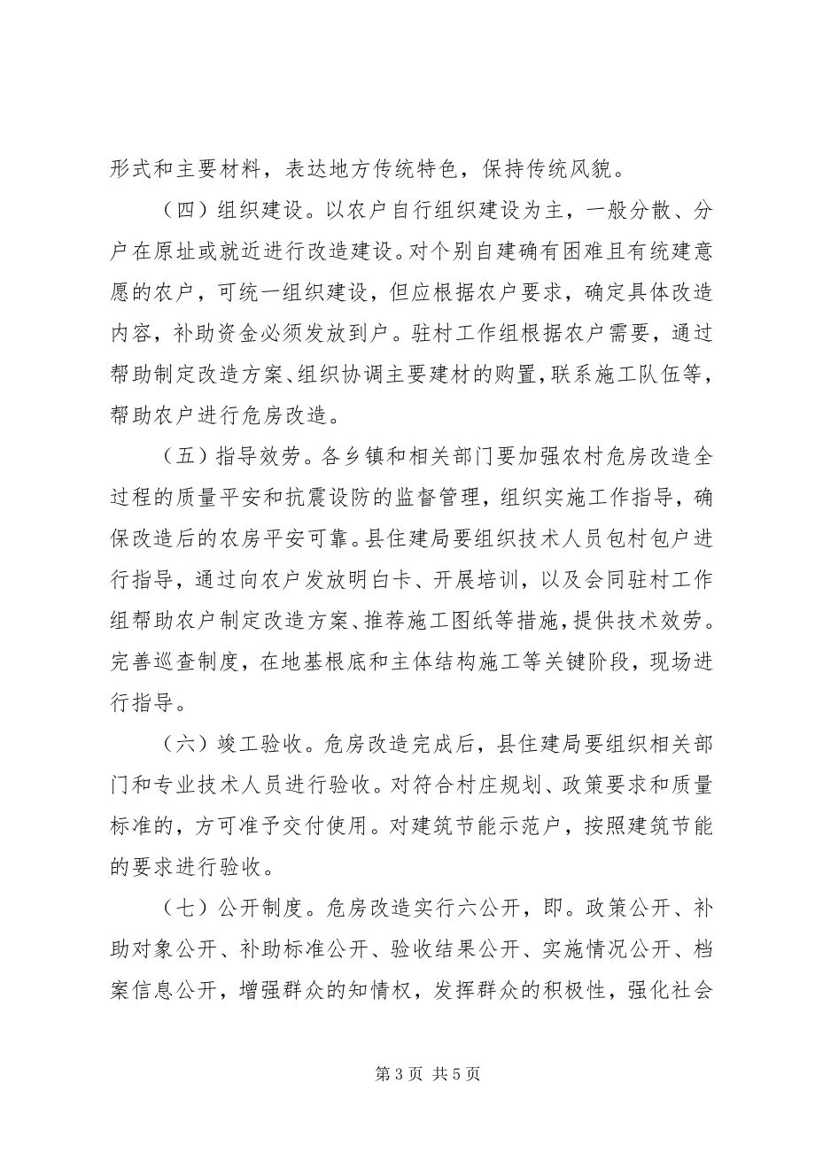 2023年基层建设活动汇报材料.docx_第3页