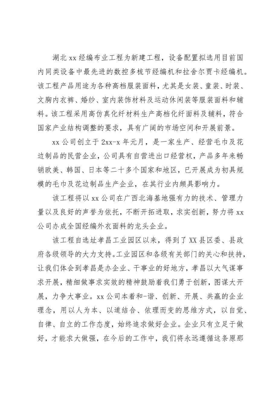 2023年xx奠基讲话稿新编.docx_第3页