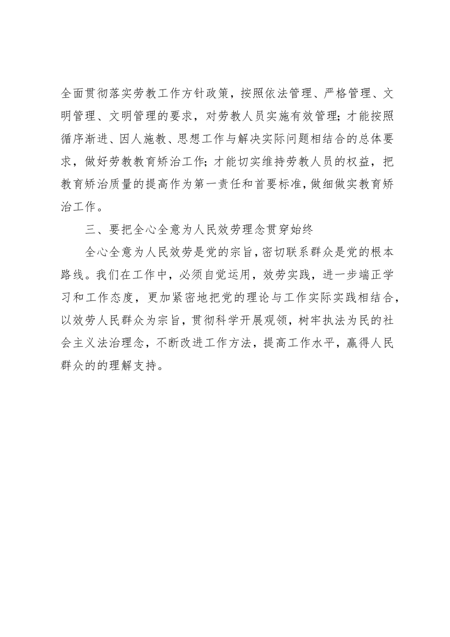 2023年党课学习体会牢记光荣传统立足岗位奉献.docx_第2页