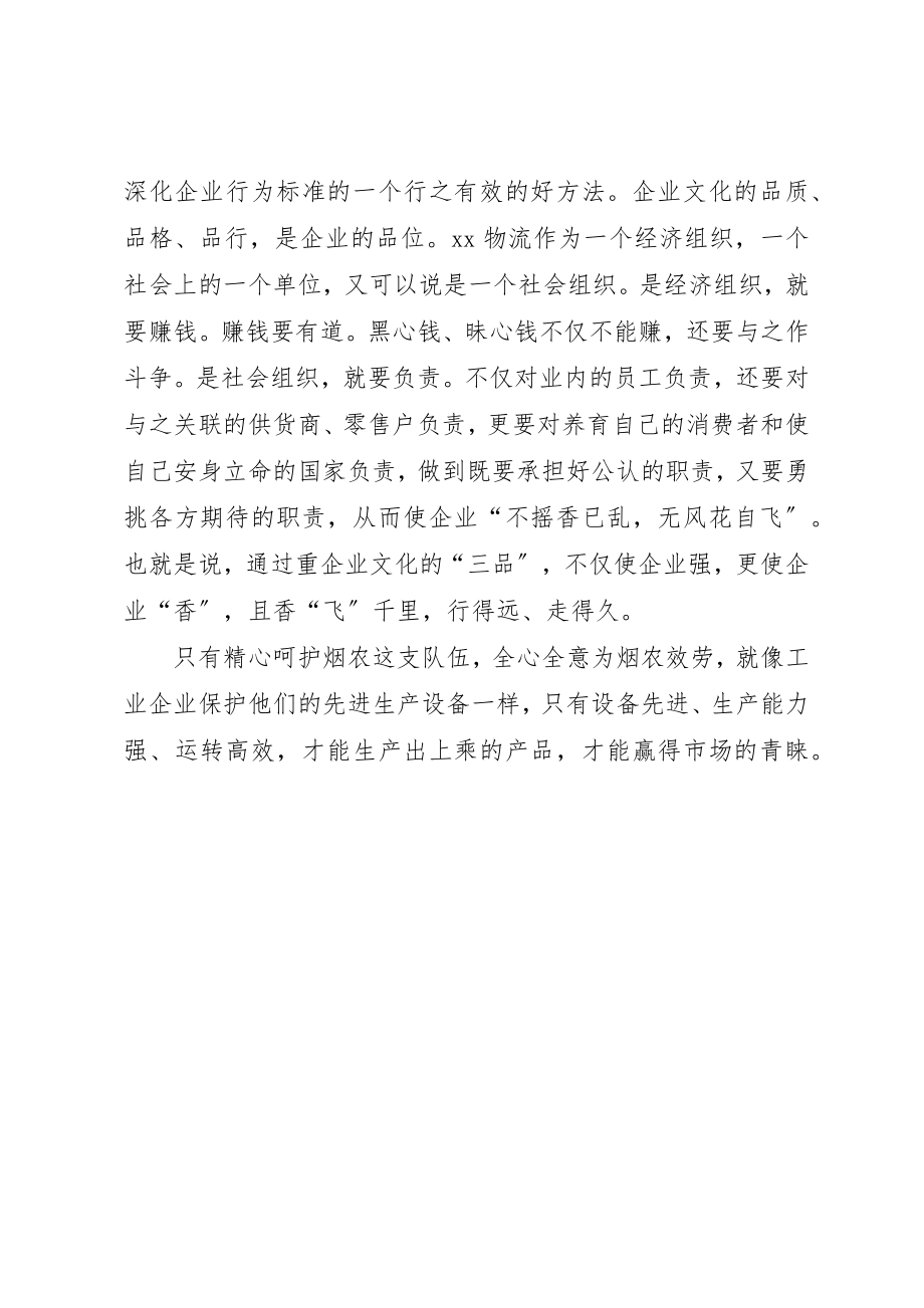 2023年大学习大讨论心得体会5篇.docx_第3页