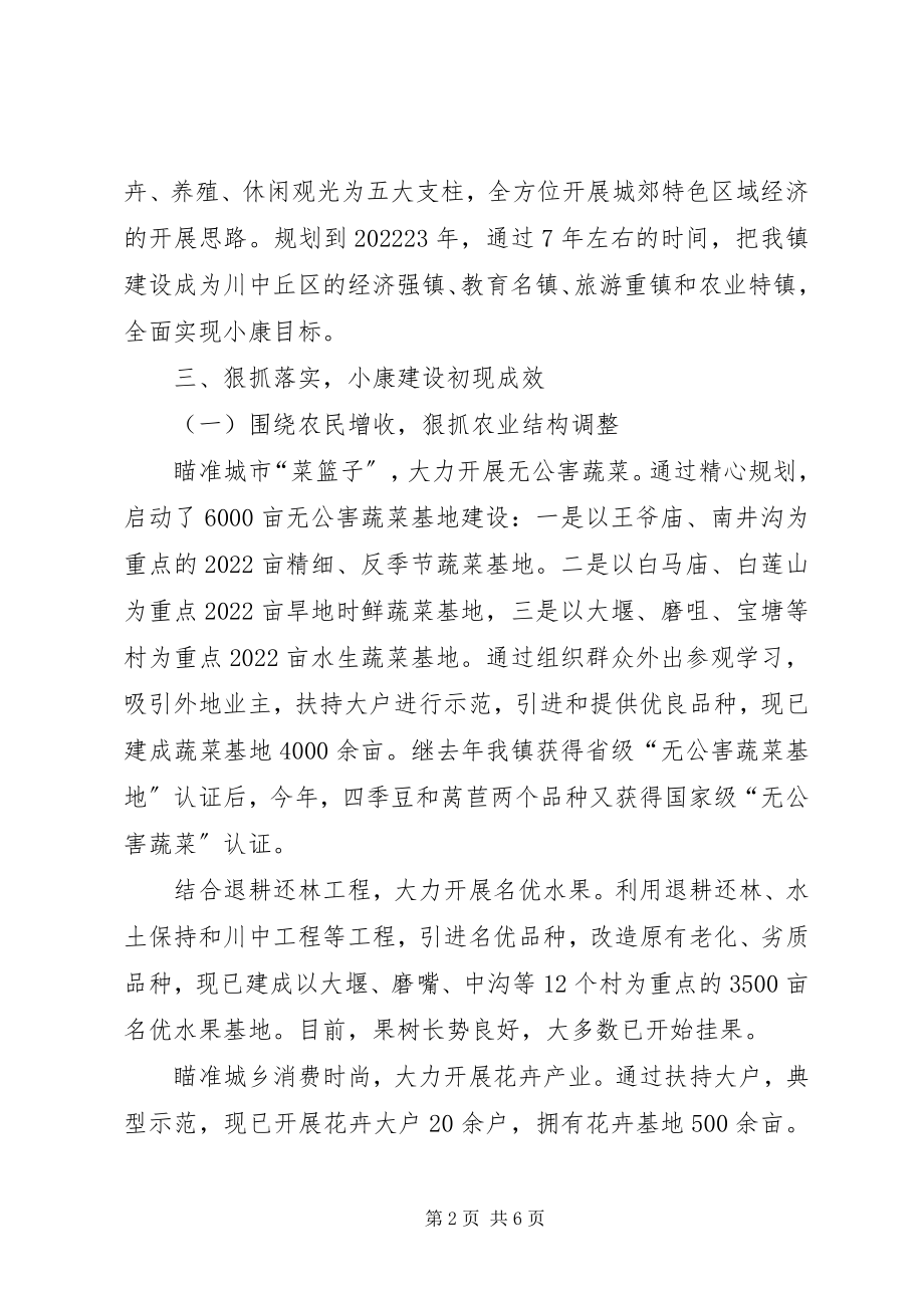 2023年立足创新谋发展打造特色树品牌学习郑局长致辞的心得体会.docx_第2页