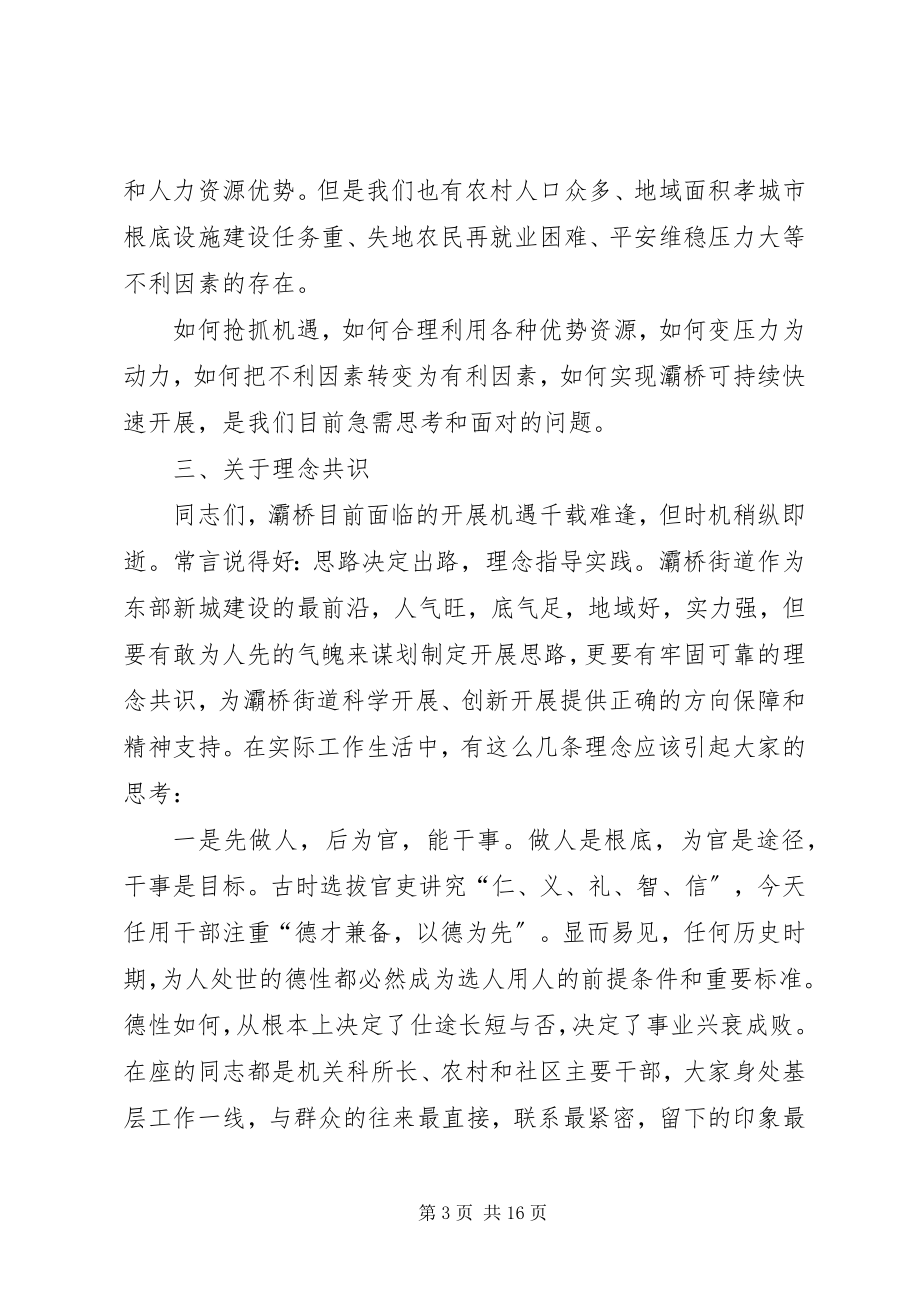 2023年终总结会主持词4篇.docx_第3页