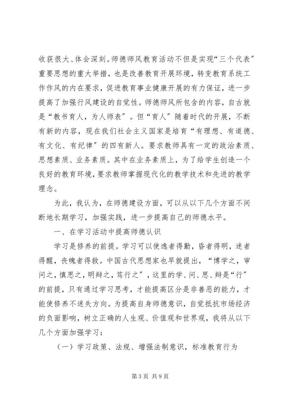 2023年学习朱劲松部长动员致辞的体会.docx_第3页