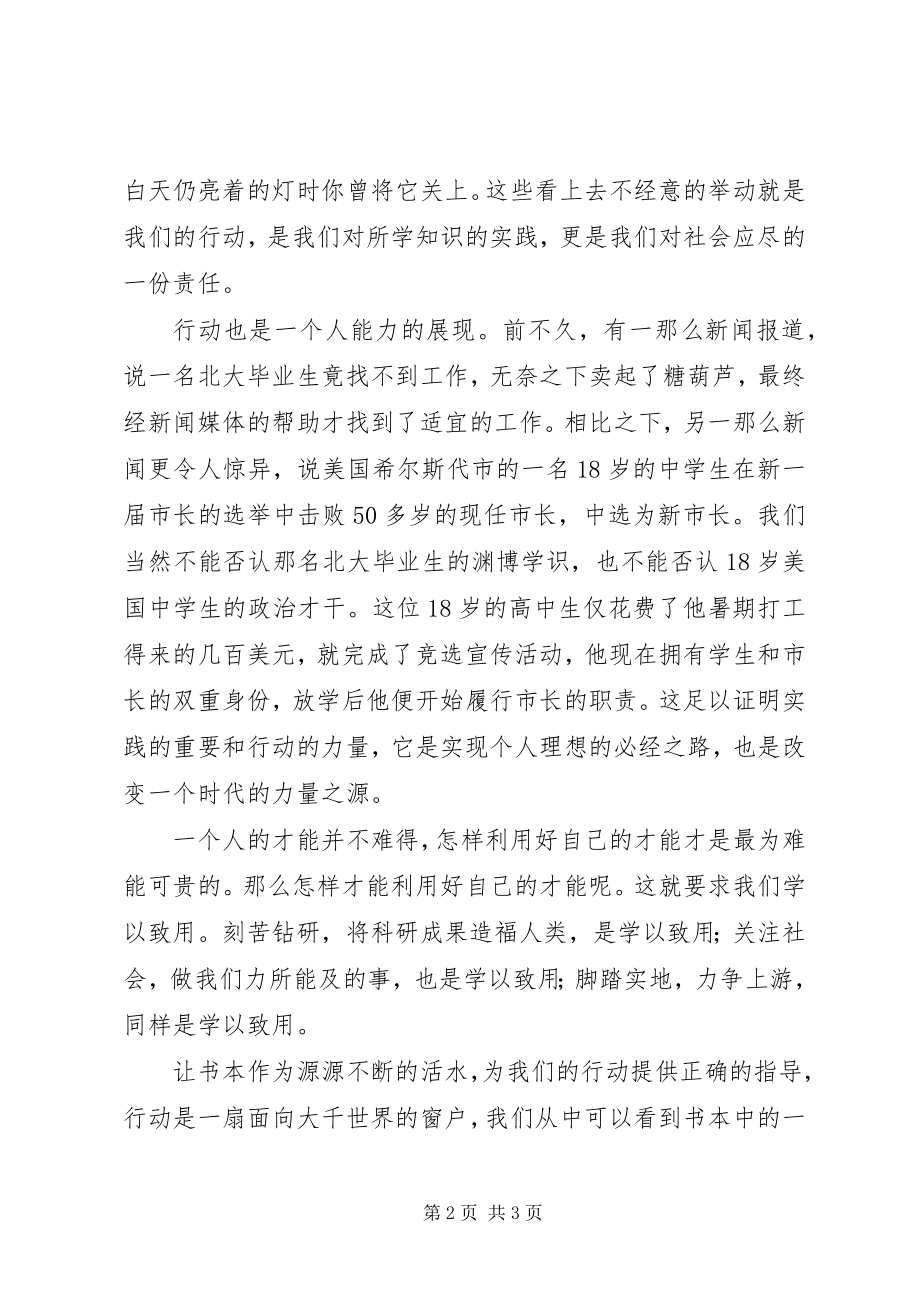 2023年喜迎团代会我们在行动.docx_第2页