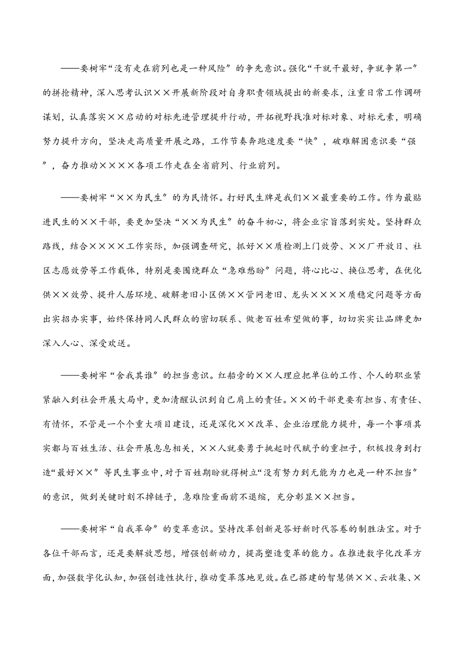 新提拔任用调整的干部集体廉政谈话会议讲话（二）.docx_第2页