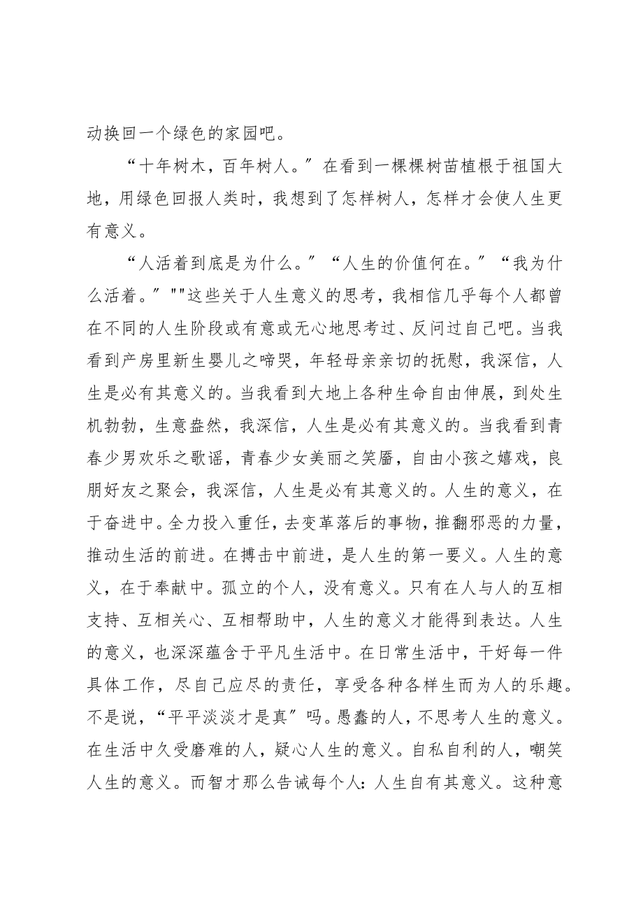 2023年从工伤纠纷处理得到的感悟.docx_第2页